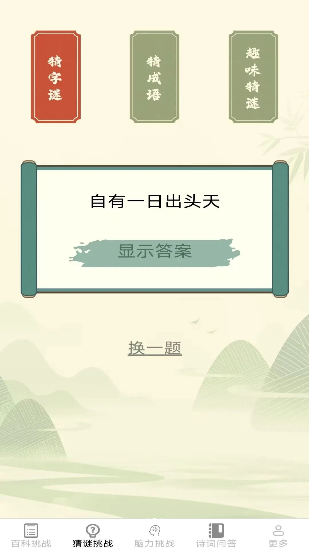 ����С״Ԫ(Ȥζ������Ϸ)v2.7.8.2 �ٷ�����