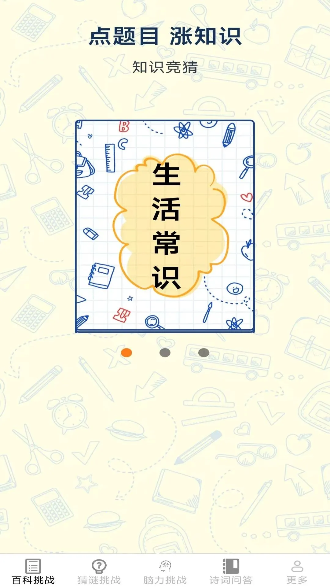 ����С״Ԫ(Ȥζ������Ϸ)v2.7.8.2 �ٷ�����