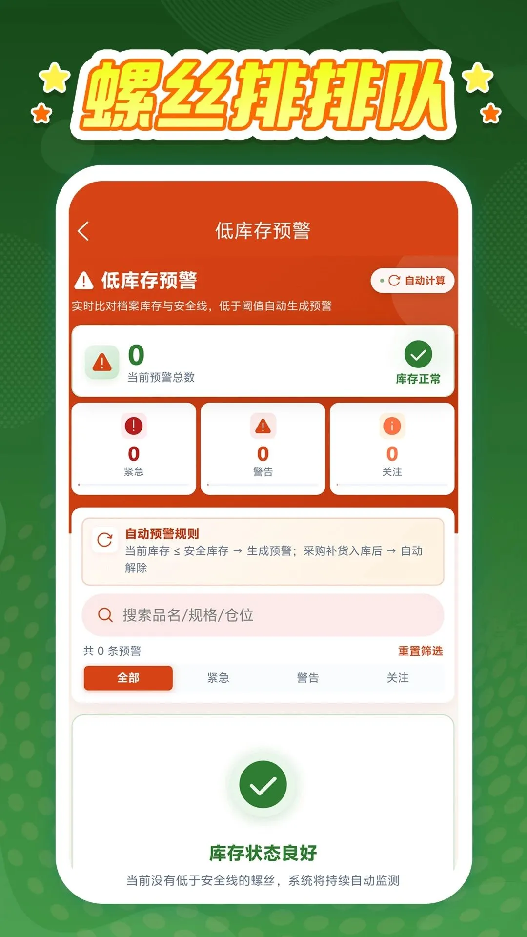 ��˿���Ŷ�2026���°汾v1.0.1 ��׿��