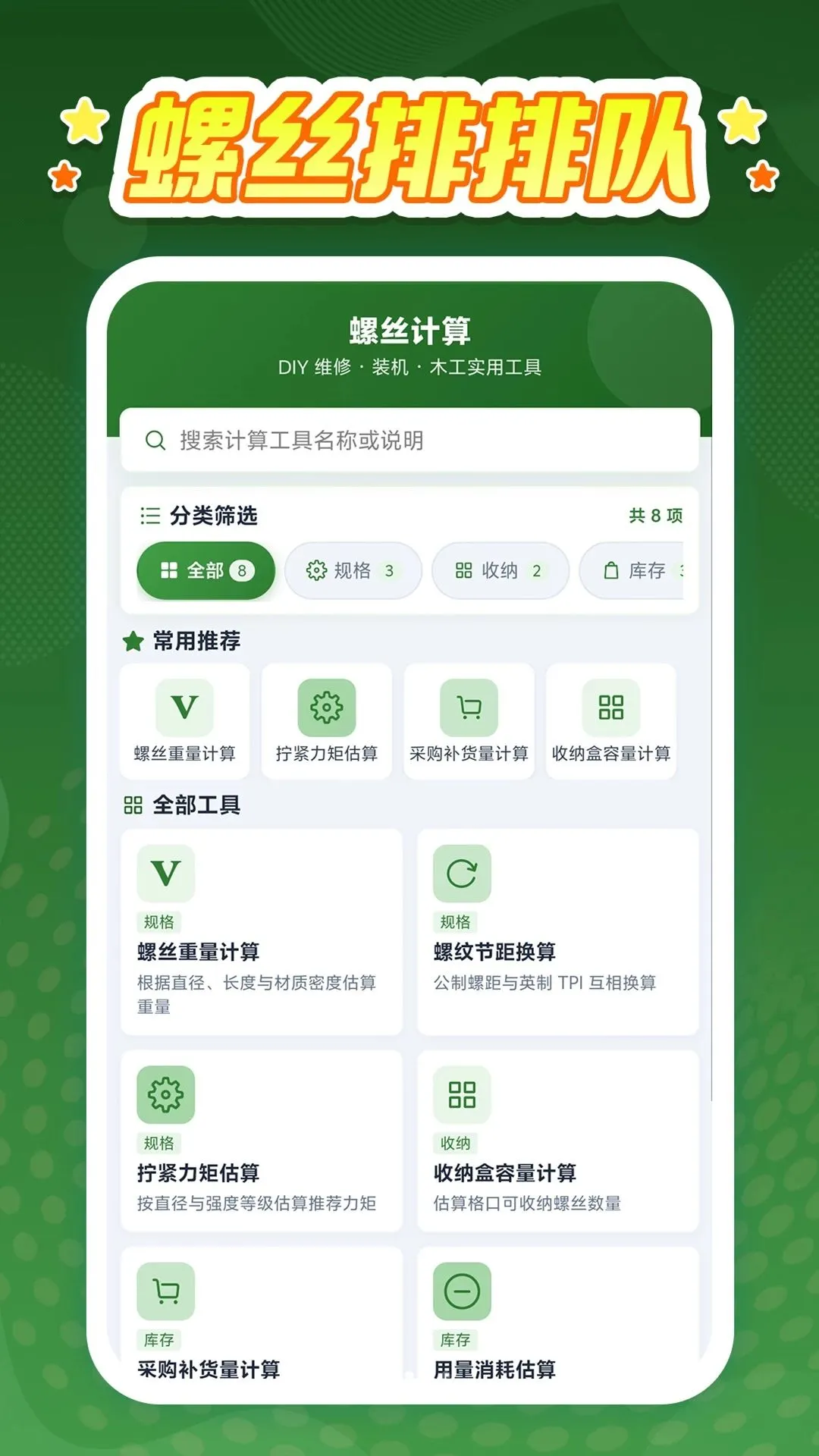 ��˿���Ŷ�2026���°汾v1.0.1 ��׿��