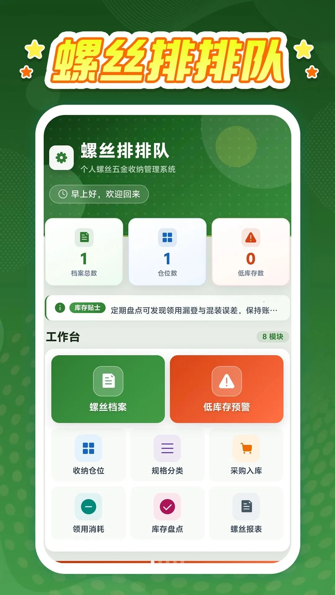 ��˿���Ŷ�2026���°汾v1.0.1 ��׿��