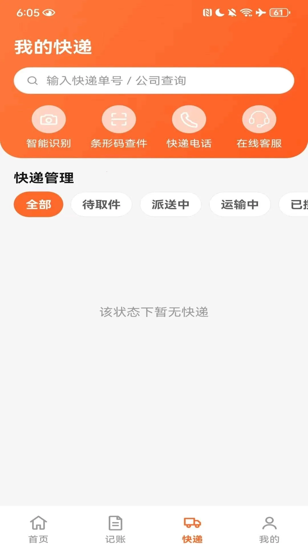 ���ö��ֽ�����Ʒ(������Ʒ����ƽ̨)v1.0.1 �ֻ���