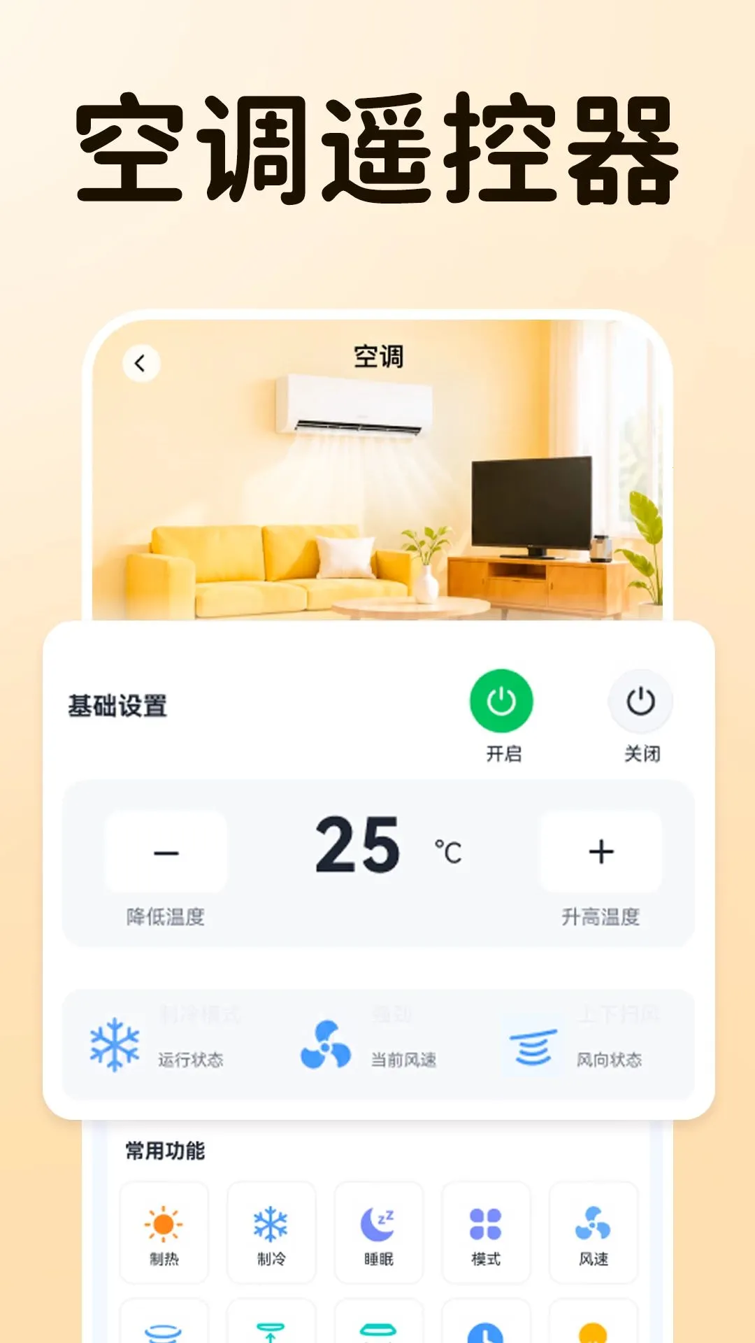����ң����ͨ������׿���ֻ���v1.0.0 ��Ѱ�