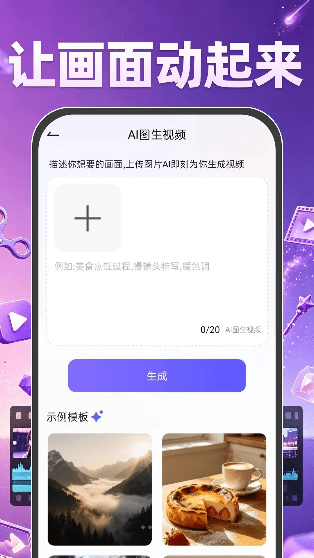 AI������Ƶ��������ֻ���v1.0.0 ��Ѱ�
