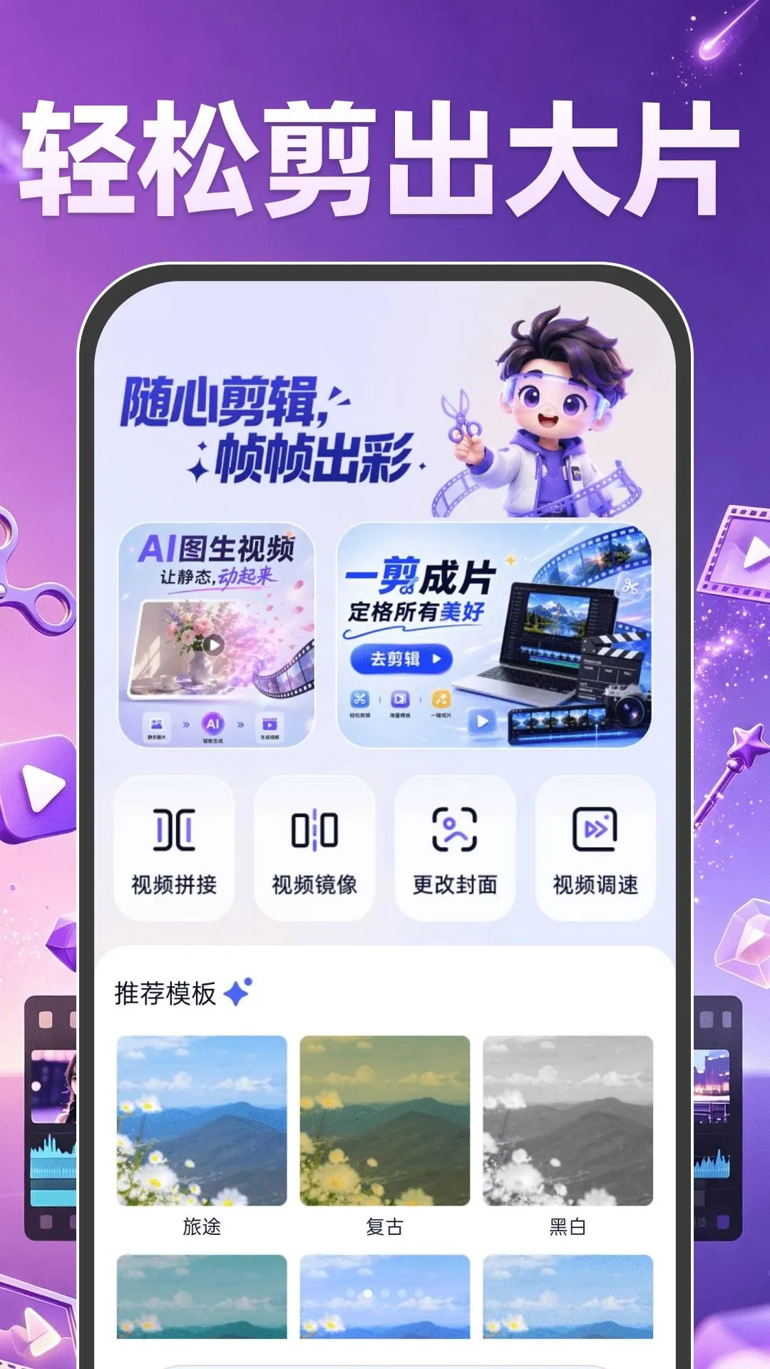 AI������Ƶ��������ֻ���v1.0.0 ��Ѱ�