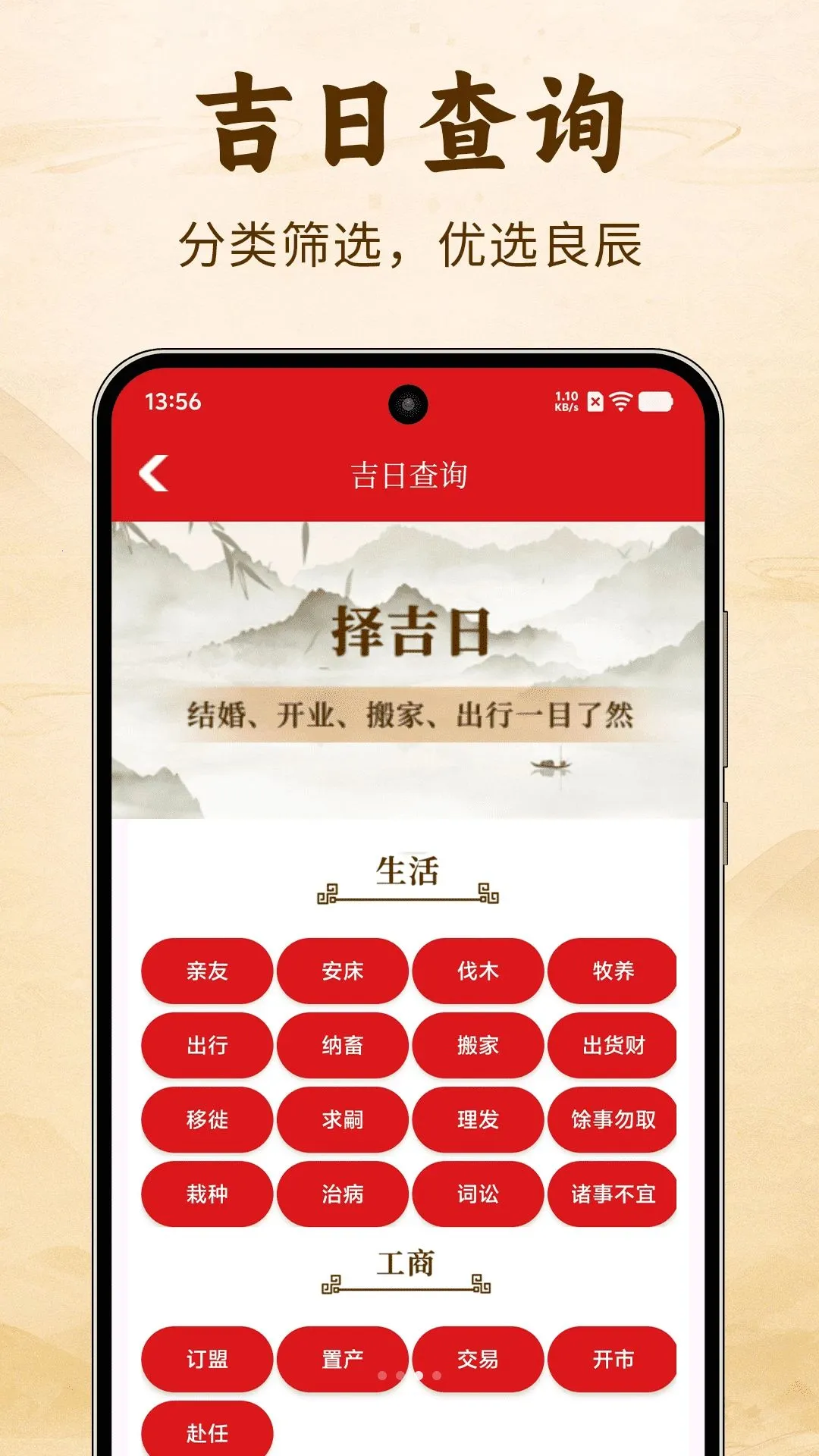 ũ����������(�����ճ̱���¼)v1.0 �ֻ���