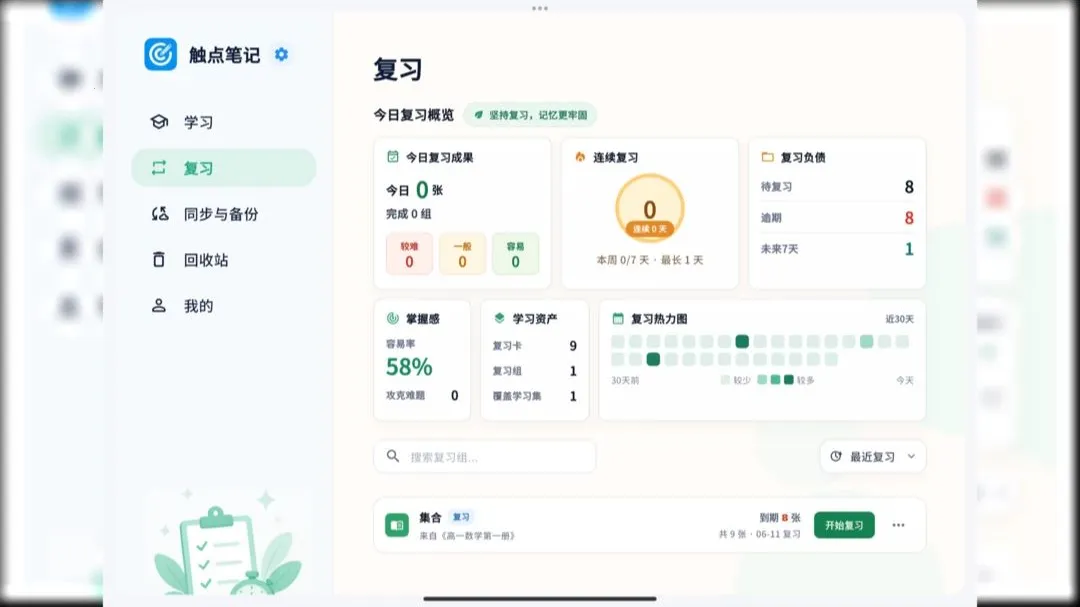 ����ʼ�(ѧϰ���Ϲ���)v1.4.1 ��׿��