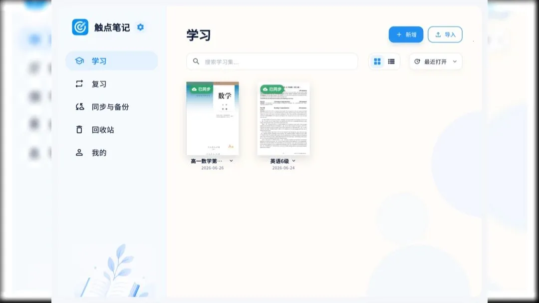 ����ʼ�(ѧϰ���Ϲ���)v1.4.1 ��׿��