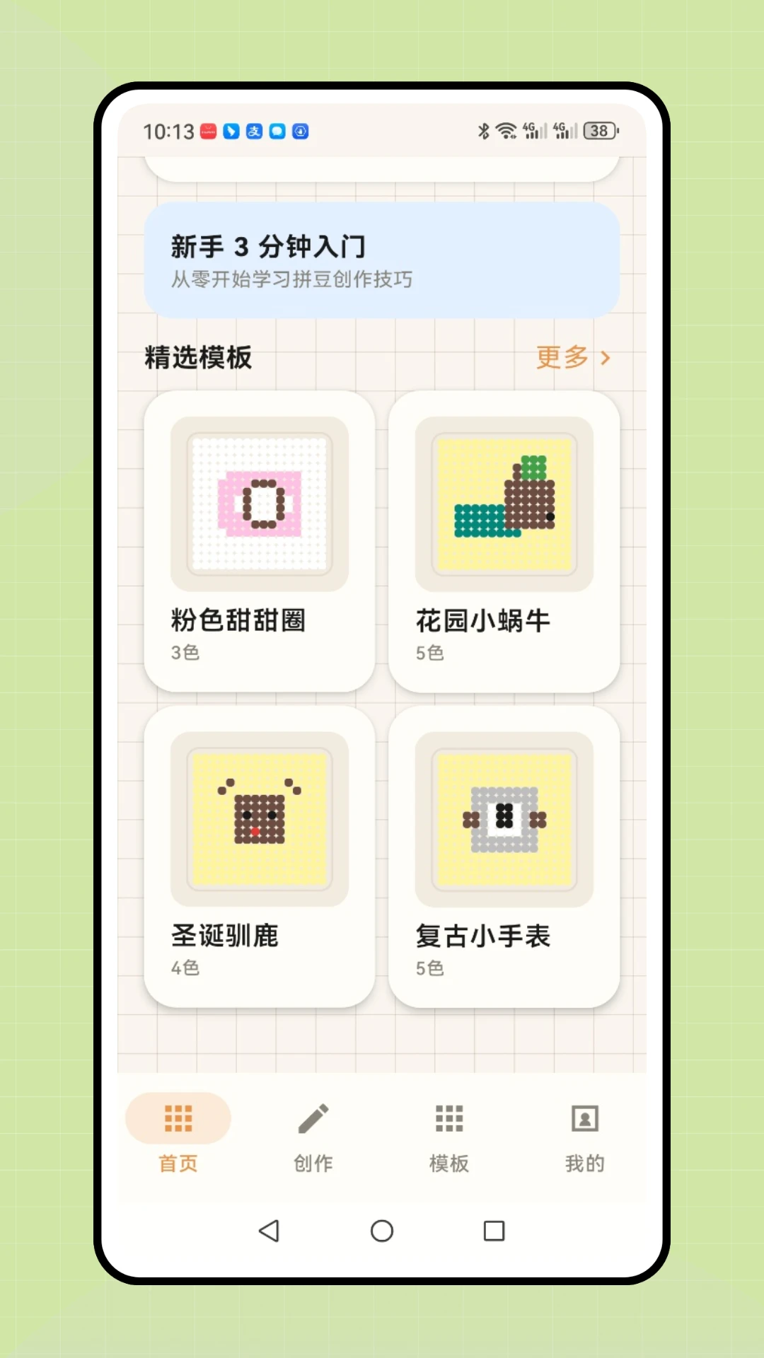 ���ո�ƴ��(ƴ����������)v1.0.1 �ٷ�����