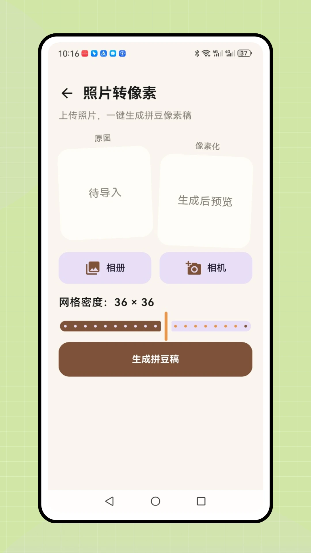 ���ո�ƴ��(ƴ����������)v1.0.1 �ٷ�����
