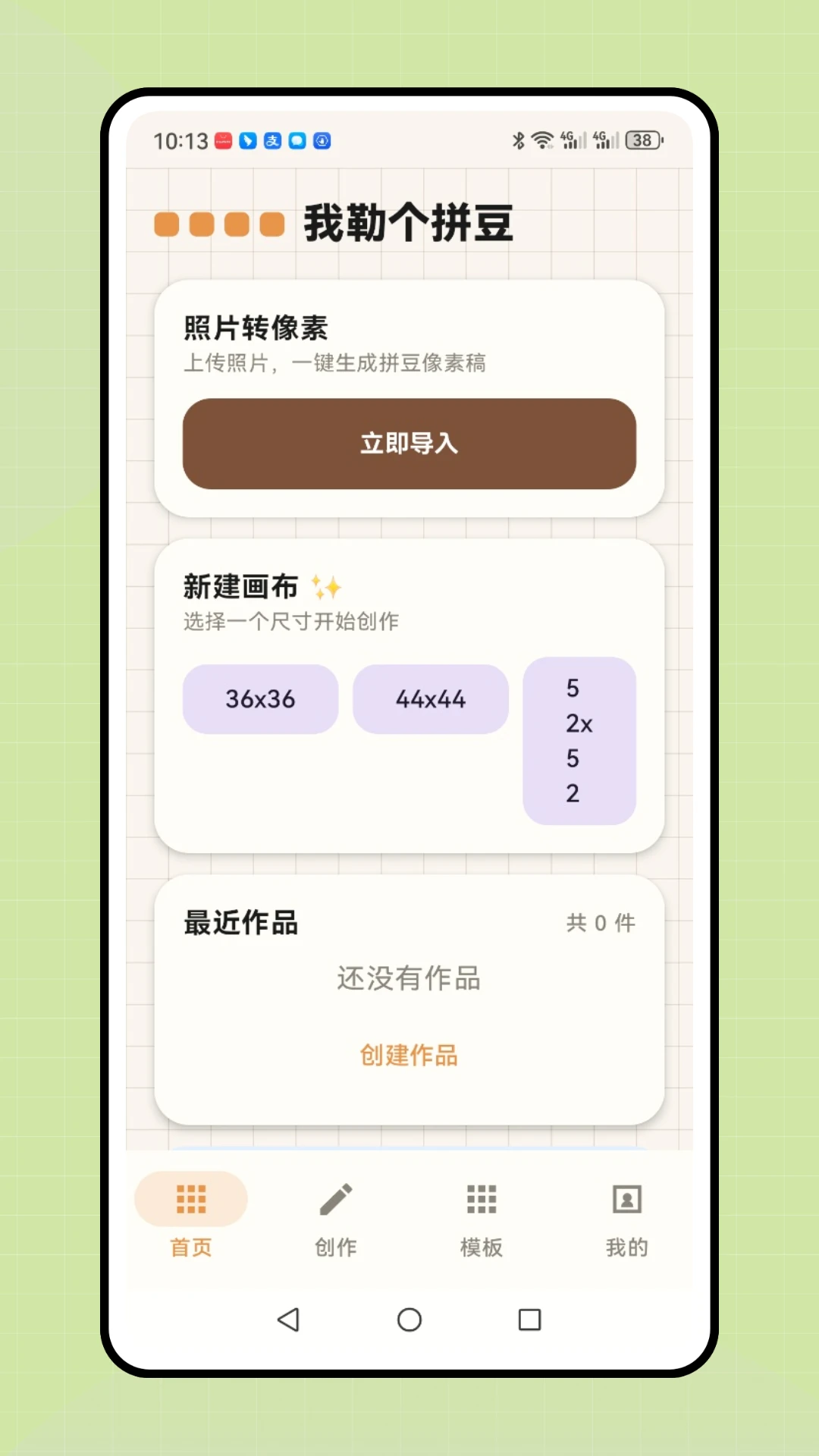���ո�ƴ��(ƴ����������)v1.0.1 �ٷ�����