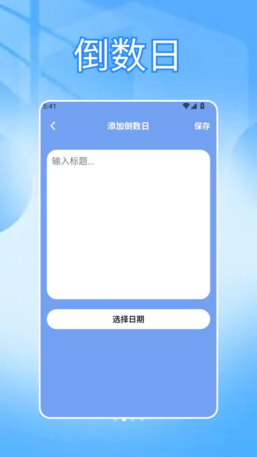 ���ɳ�бʼ�(�ʼǼ�¼APP)v1.3 ��׿��