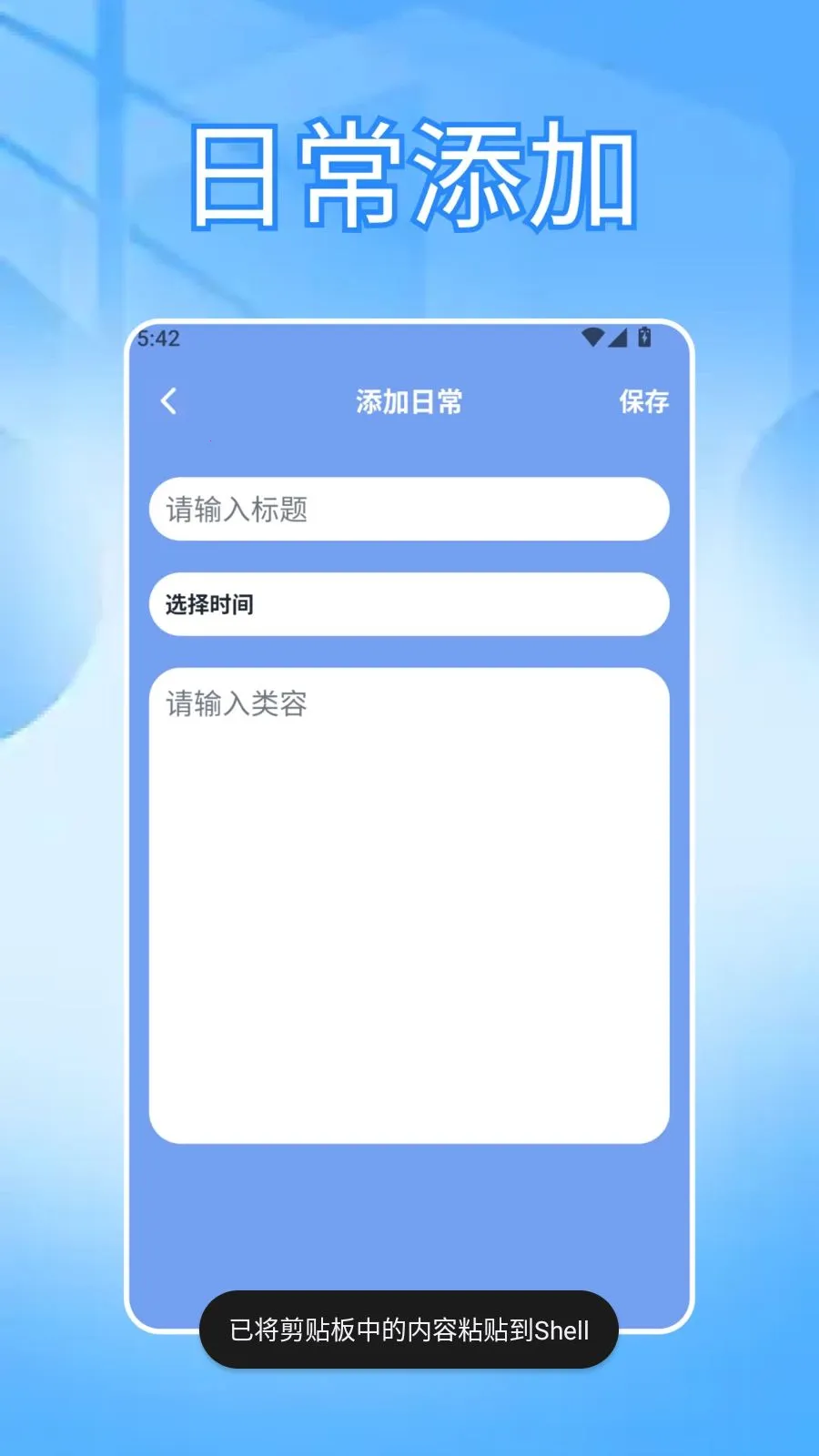 ���ɳ�бʼ�(�ʼǼ�¼APP)v1.3 ��׿��