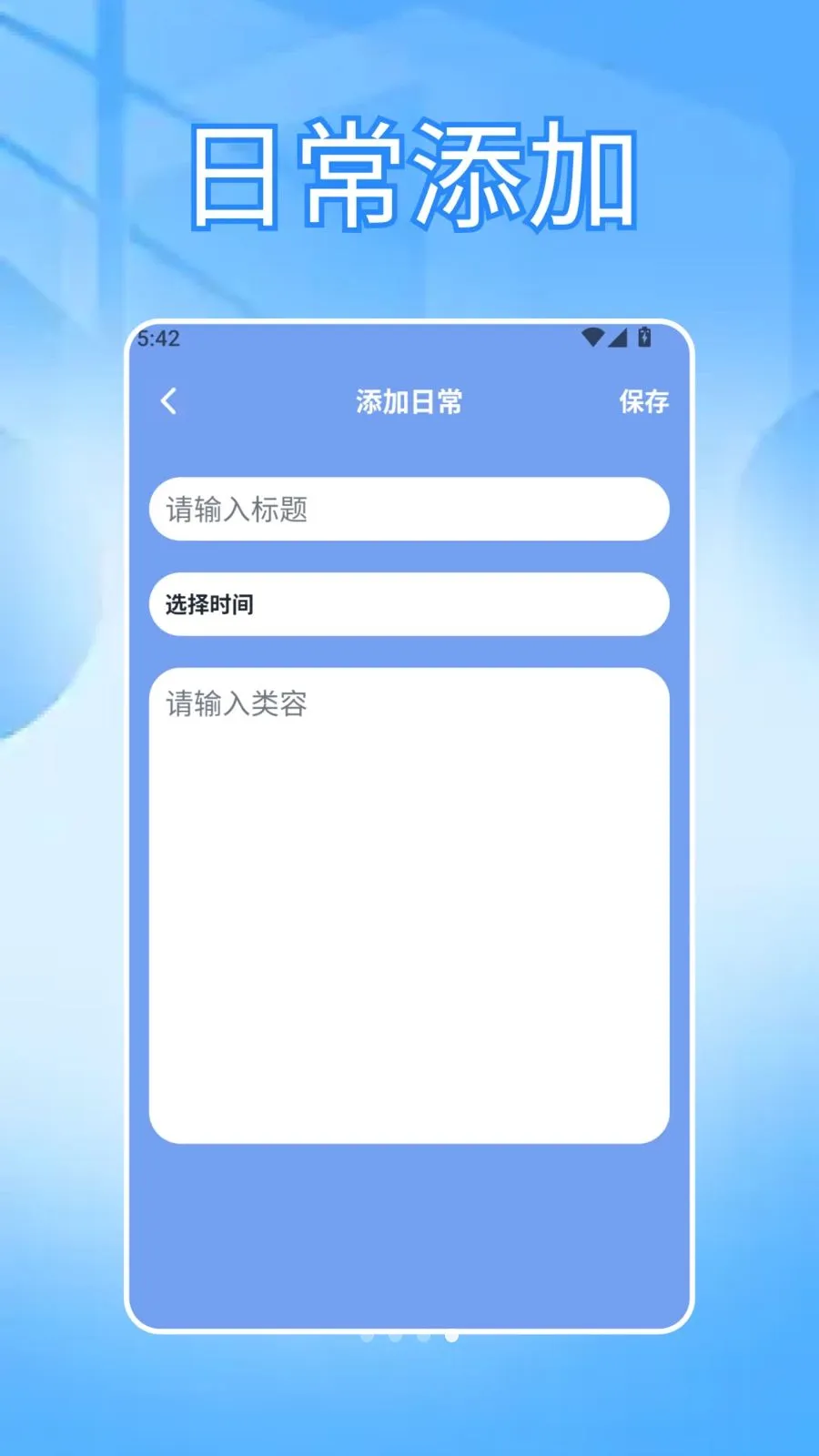 ���ɳ�бʼ�(�ʼǼ�¼APP)v1.3 ��׿��
