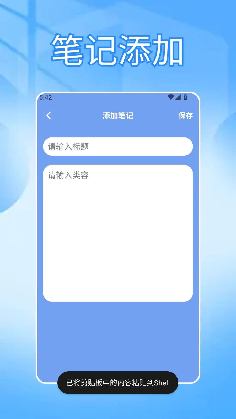 ���ɳ�бʼ�(�ʼǼ�¼APP)v1.3 ��׿��