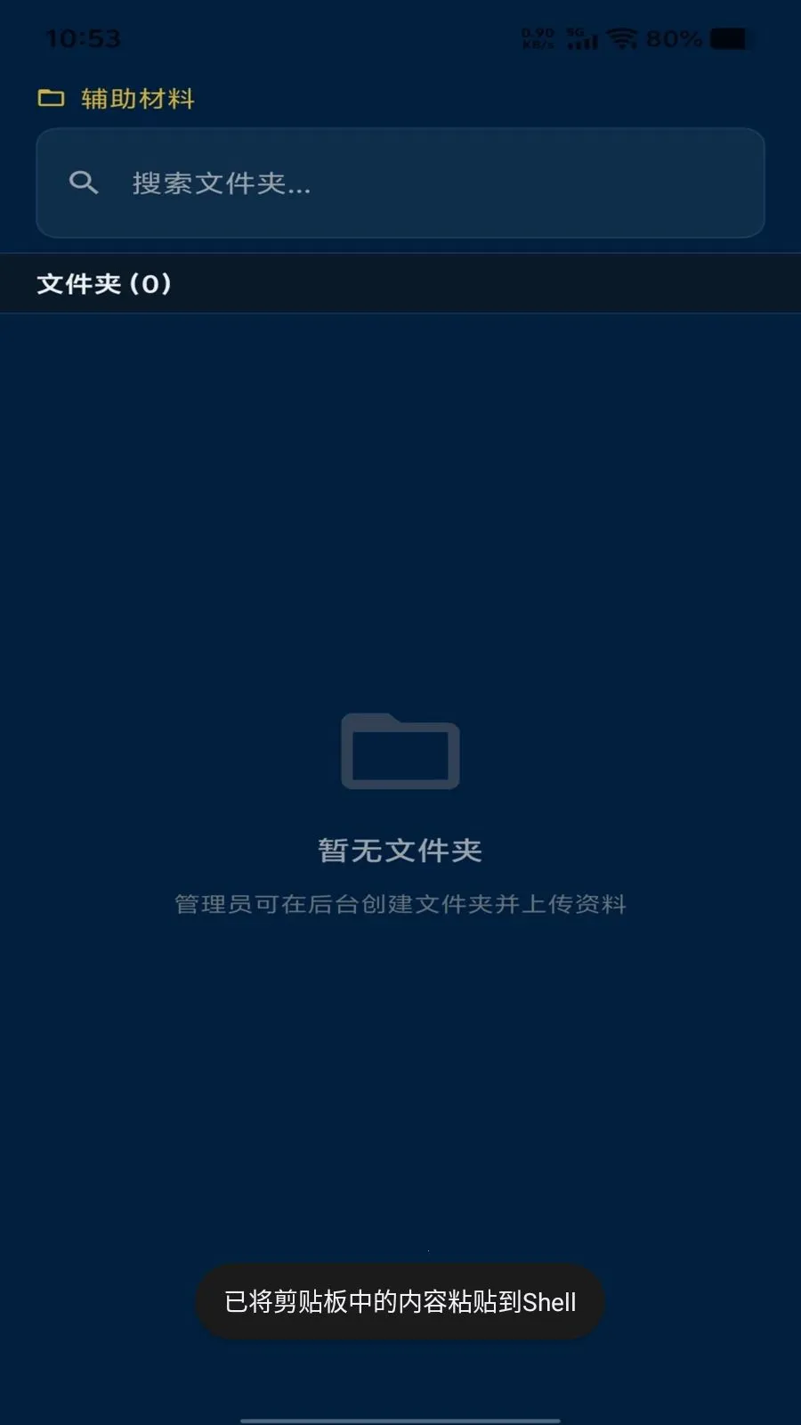 ���𴫳а�׿���ֻ���v1.1.17 �ٷ�����