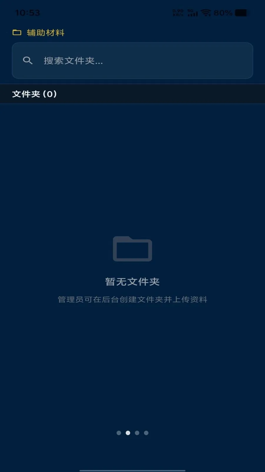 ���𴫳а�׿���ֻ���v1.1.17 �ٷ�����