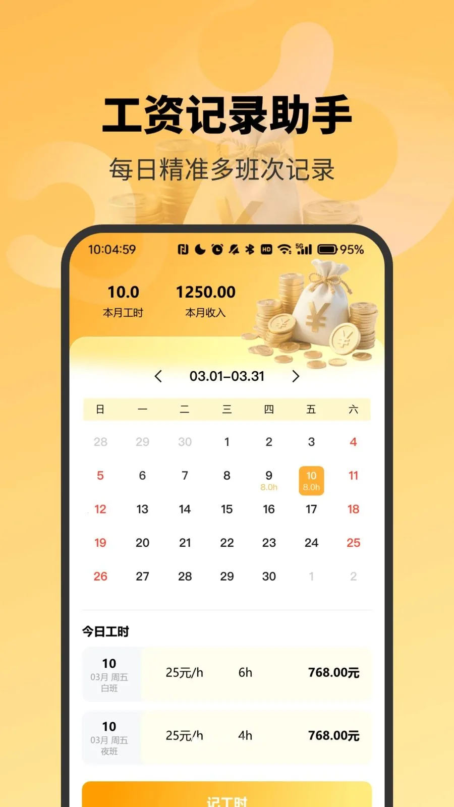 ��׼���ʼ�¼����(���ʼ�¼����)vH4.0 �ٷ�����
