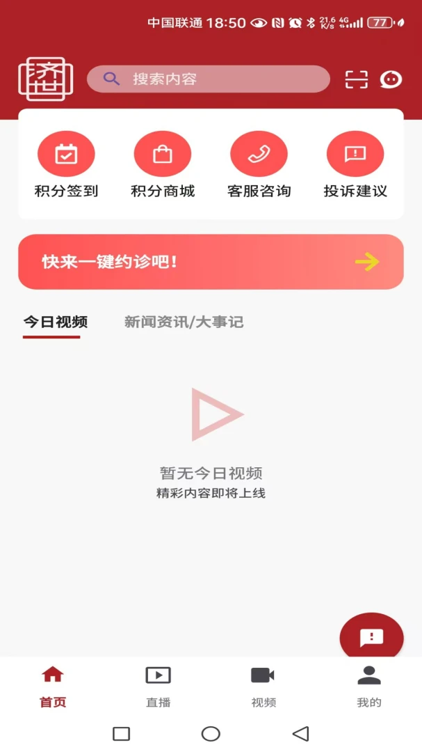 ������ҽ2026�ٷ����°汾v1.0.3 ��Ѱ�