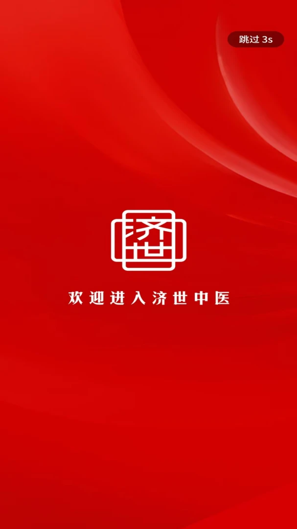 ������ҽ2026�ٷ����°汾v1.0.3 ��Ѱ�