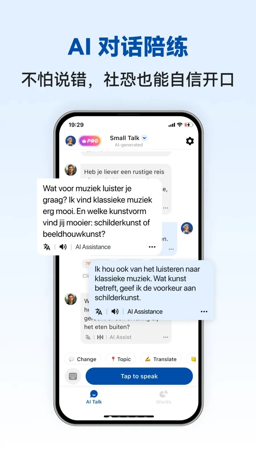 Dutch Ai��׿���ֻ���v1.0.4 �ֻ���