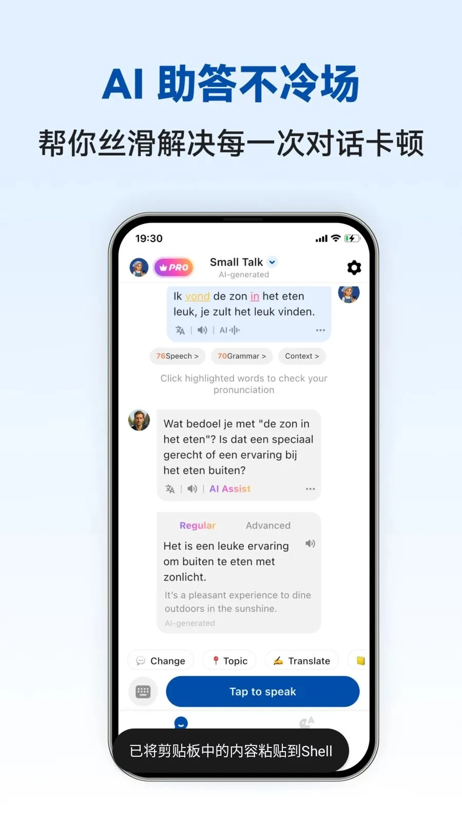 Dutch Ai��׿���ֻ���v1.0.4 �ֻ���