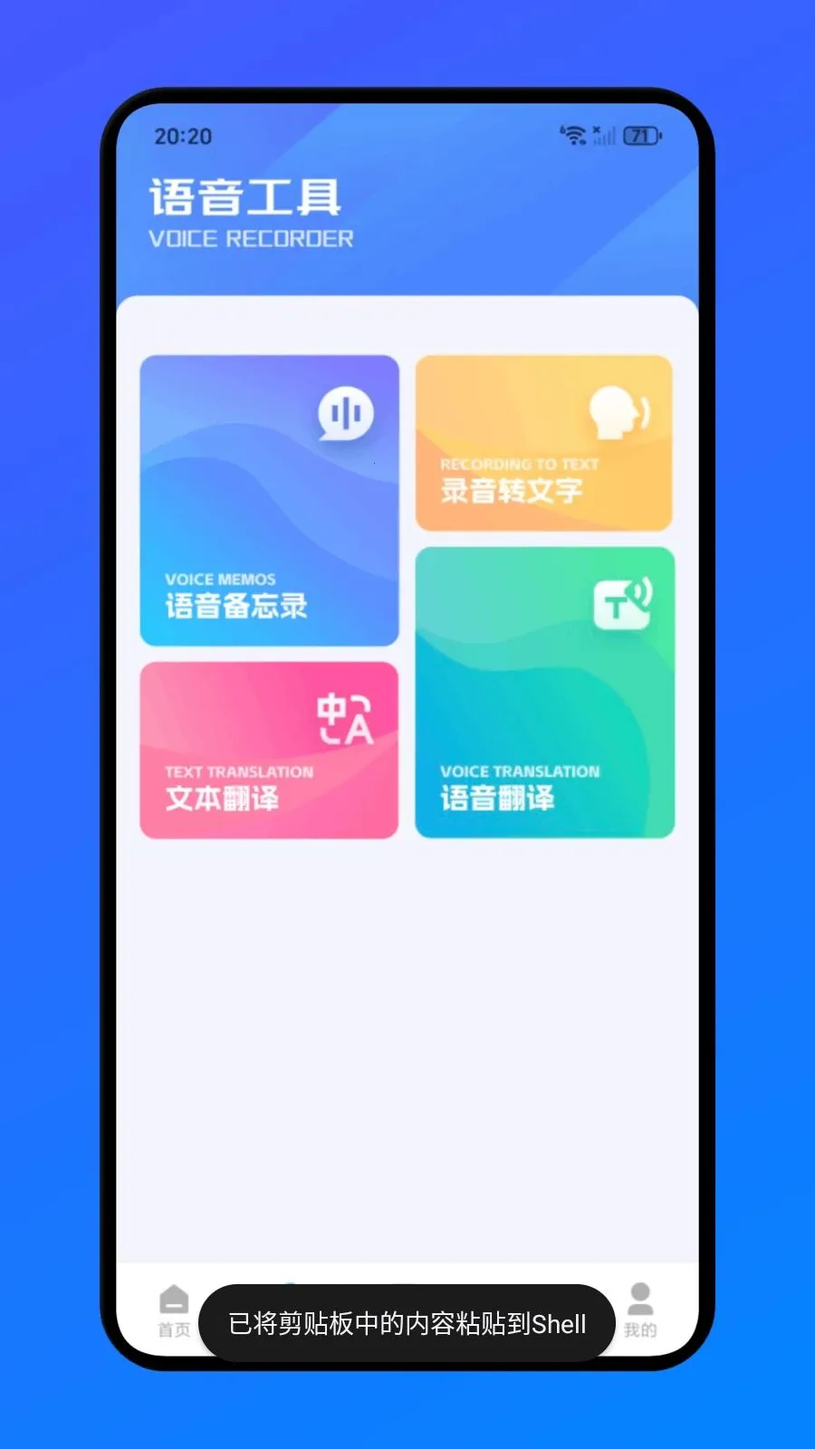 �����칫(ȫ�ܰ칫����)v1.1 �ֻ���
