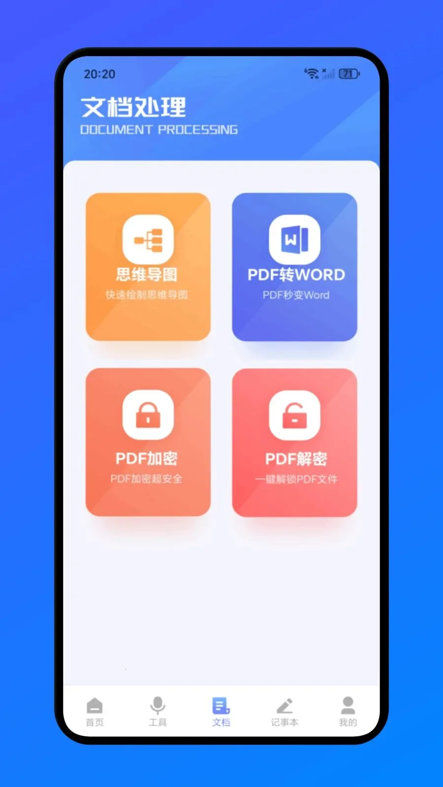 �����칫(ȫ�ܰ칫����)v1.1 �ֻ���