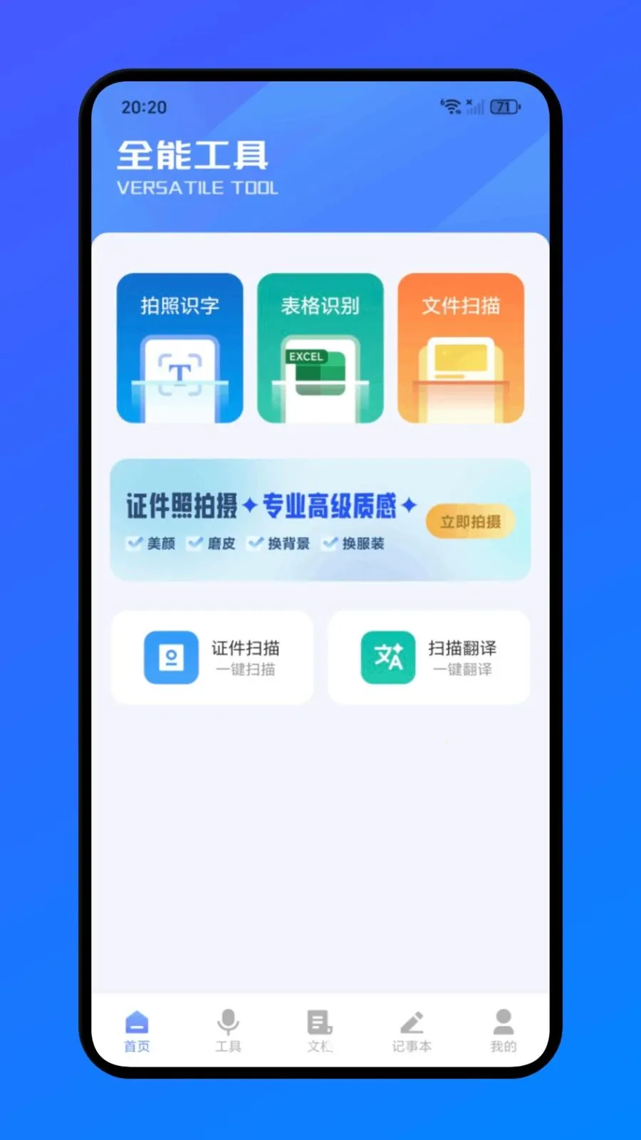 �����칫(ȫ�ܰ칫����)v1.1 �ֻ���