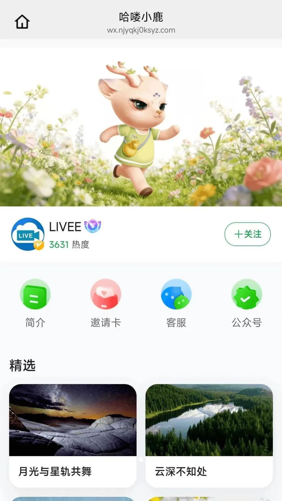 ���С¹(���ʶ����ƽ̨)v26.04.21 �ٷ�����