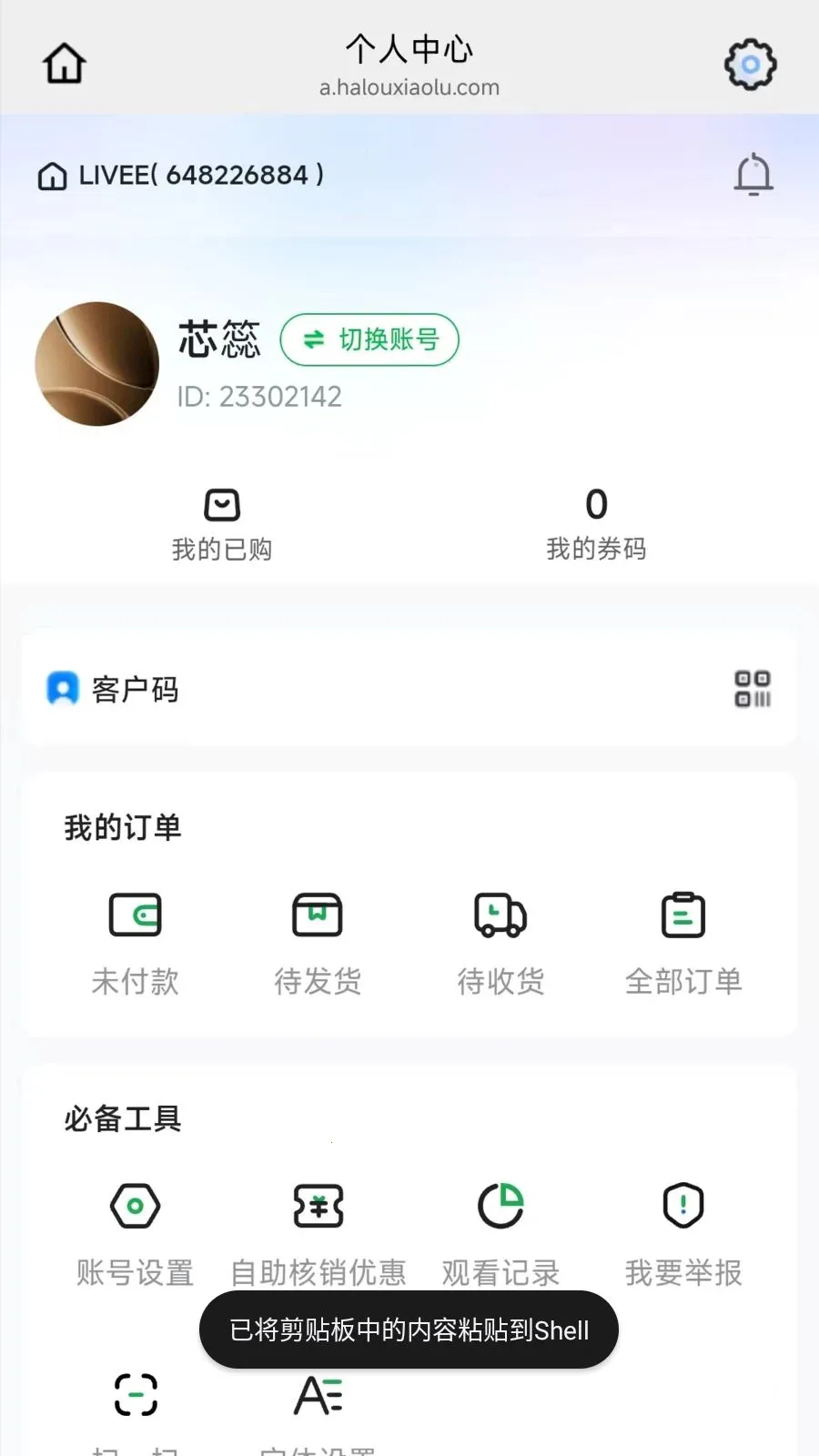 ���С¹(���ʶ����ƽ̨)v26.04.21 �ٷ�����