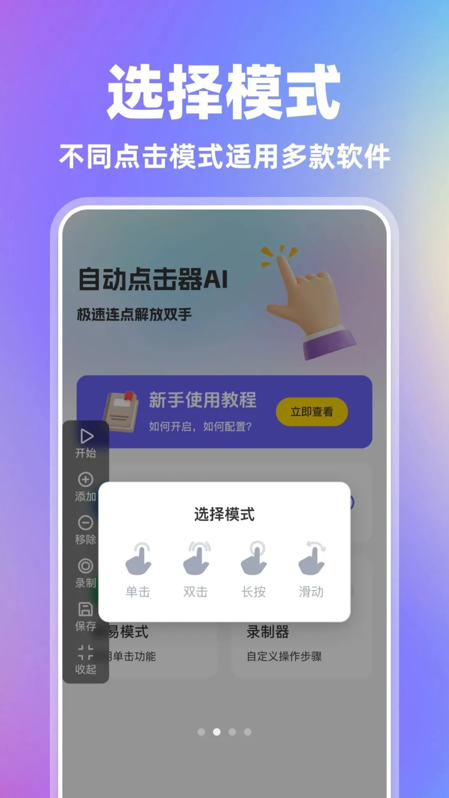 �Զ������AI(�Զ��������)v1.0.0 �ٷ�����