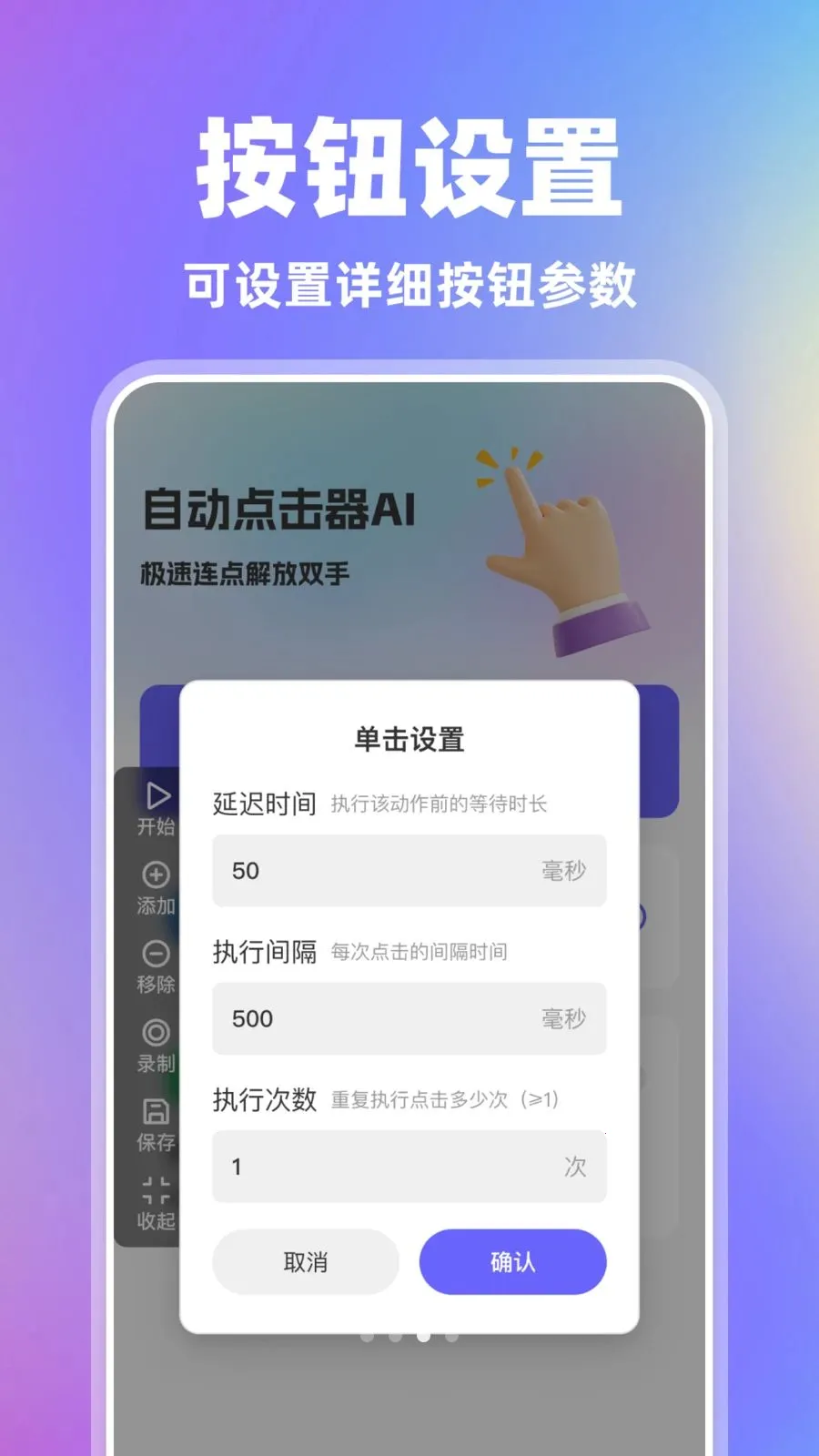 �Զ������AI(�Զ��������)v1.0.0 �ٷ�����