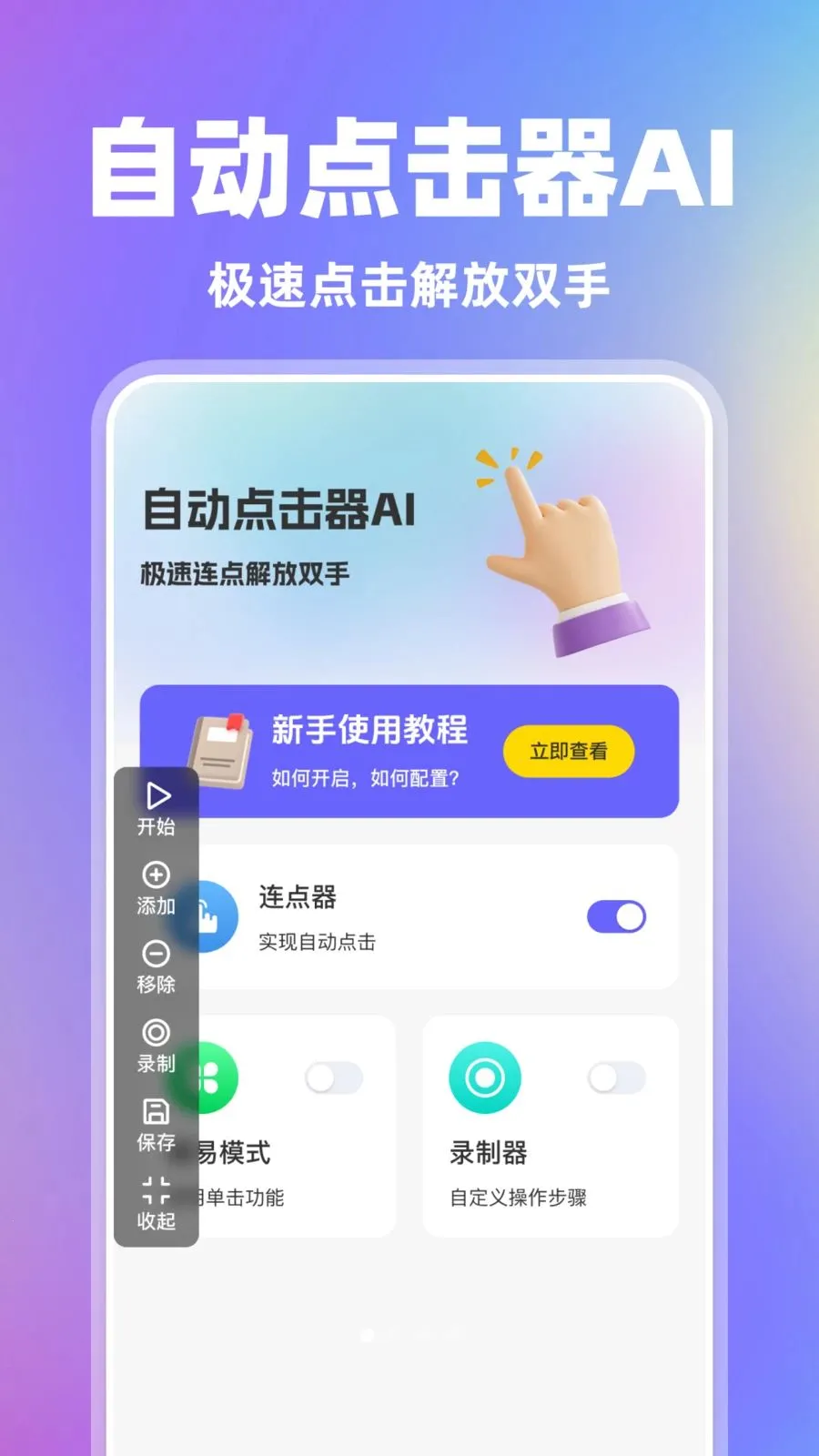 �Զ������AI(�Զ��������)v1.0.0 �ٷ�����