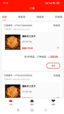 �����ӹ�Ӧ��2026�ٷ����°汾v1.0.5 �ٷ�����