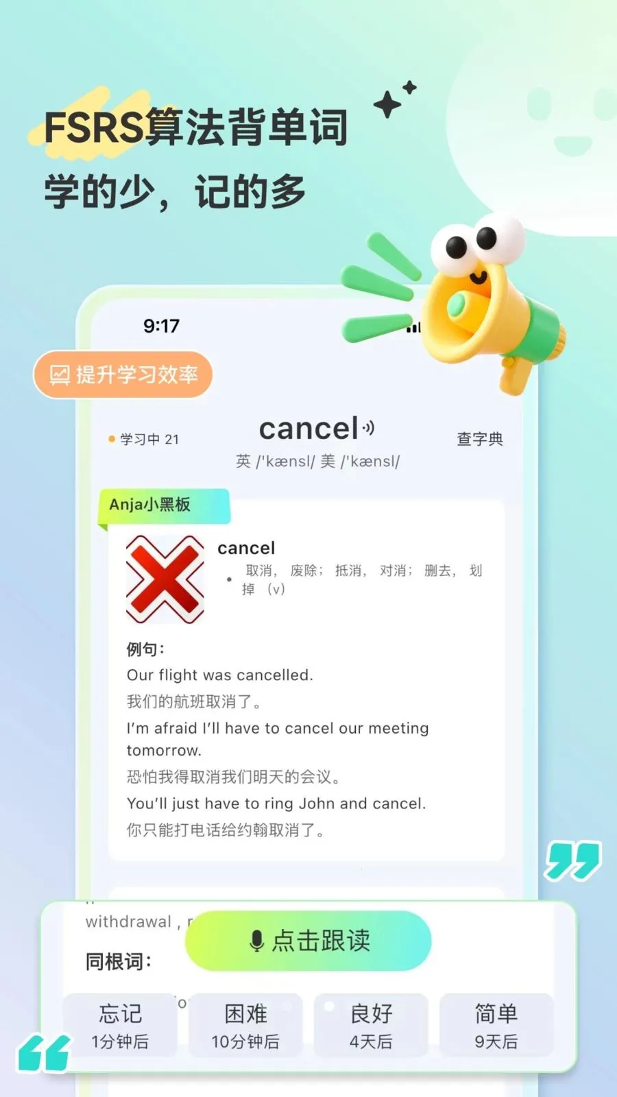 HelloAI������(Ӣ�������ϰ)v2.2.6 �ֻ���