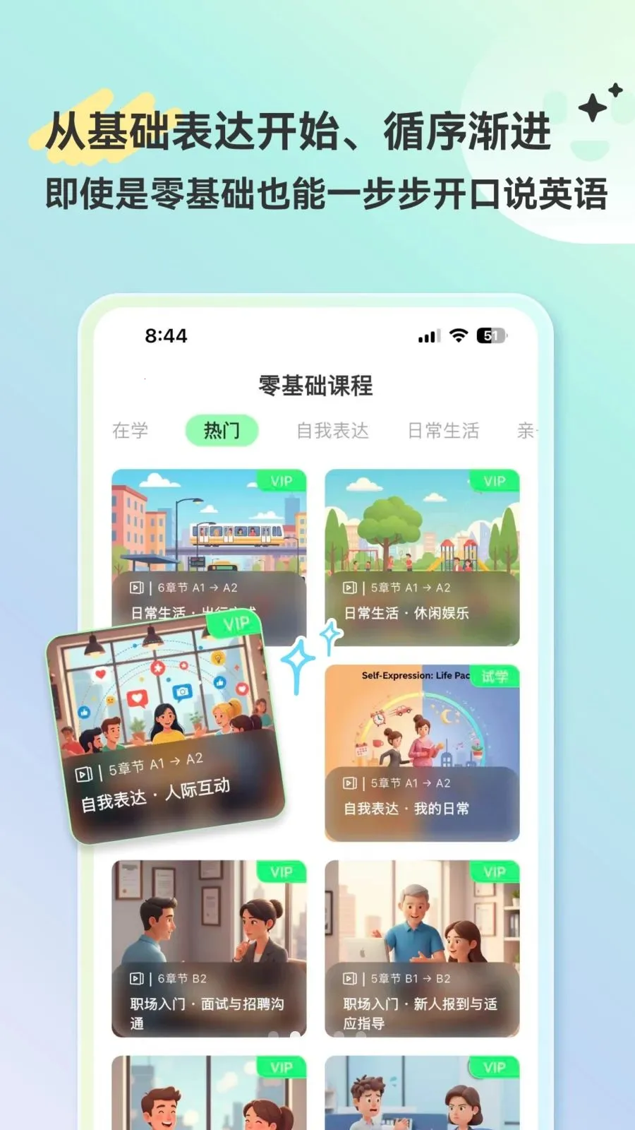 HelloAI������(Ӣ�������ϰ)v2.2.6 �ֻ���