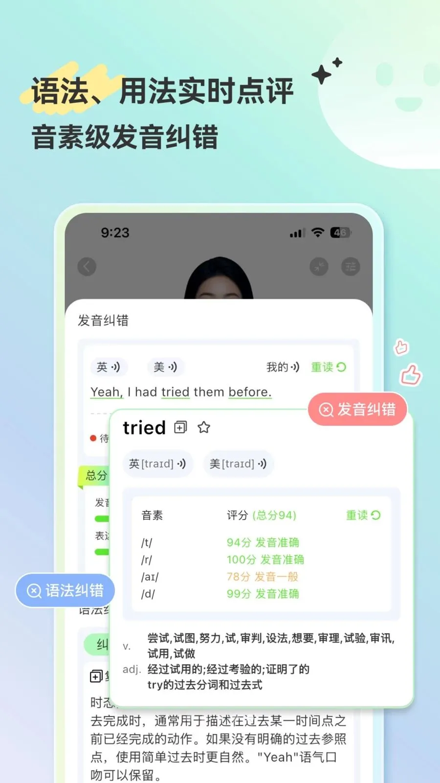 HelloAI������(Ӣ�������ϰ)v2.2.6 �ֻ���