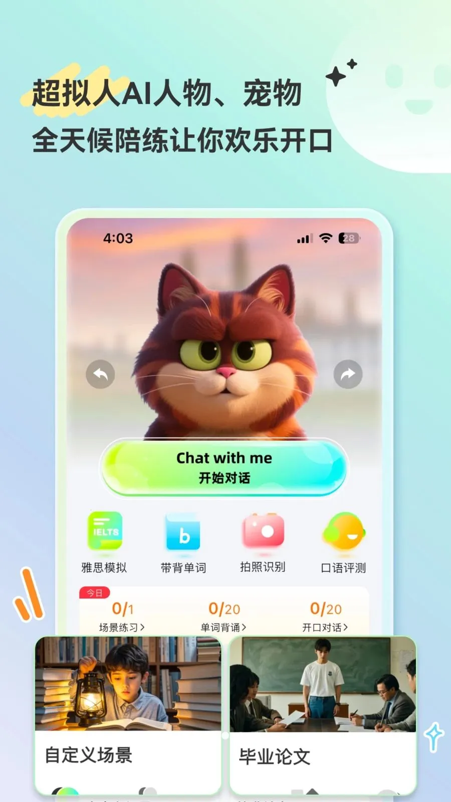 HelloAI������(Ӣ�������ϰ)v2.2.6 �ֻ���