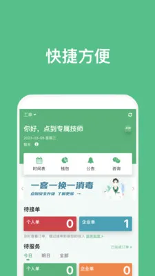 �㵽����ʦ(��Ħʦ����ƽ̨)v5.1.1 �ֻ���