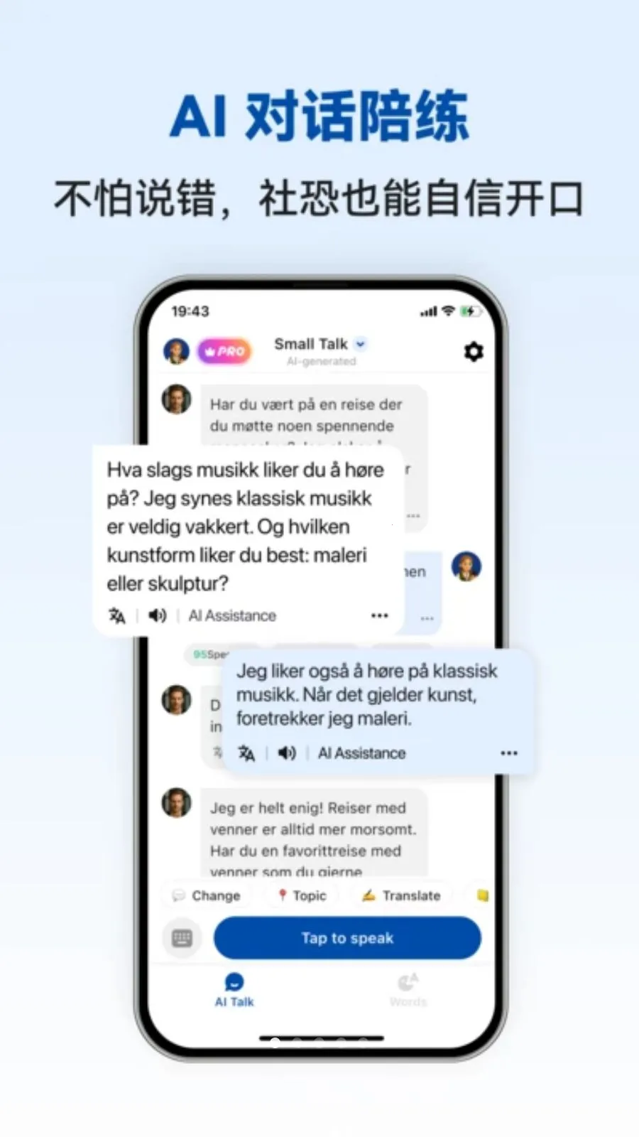 Norwegian Ai(Ų����ѧϰAPP)v1.0.4 ��׿��