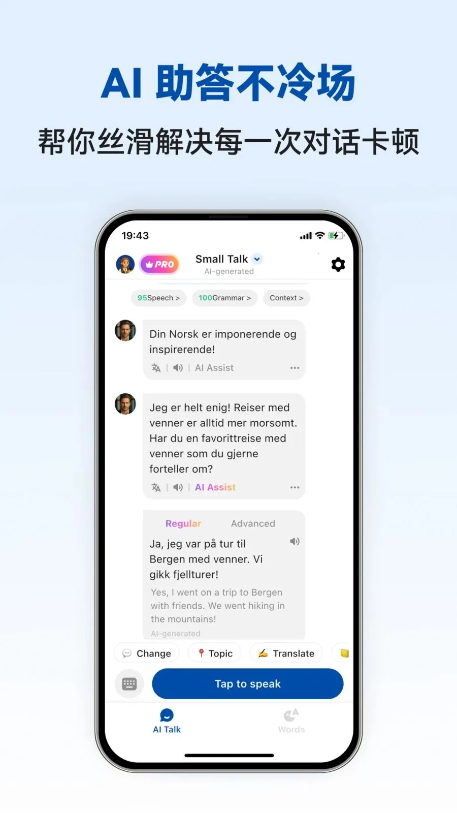 Norwegian Ai(Ų����ѧϰAPP)v1.0.4 ��׿��