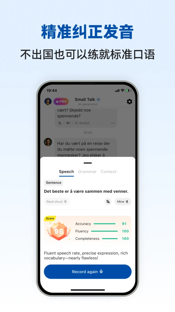 Norwegian Ai(Ų����ѧϰAPP)v1.0.4 ��׿��