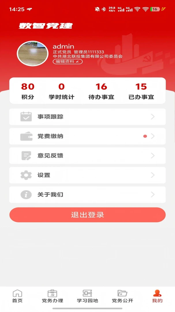 ���ǵ��������ֻ���v1.2.4 �ٷ�����