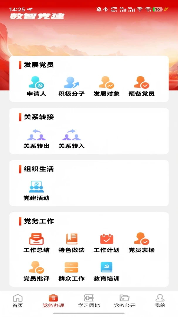 ���ǵ��������ֻ���v1.2.4 �ٷ�����