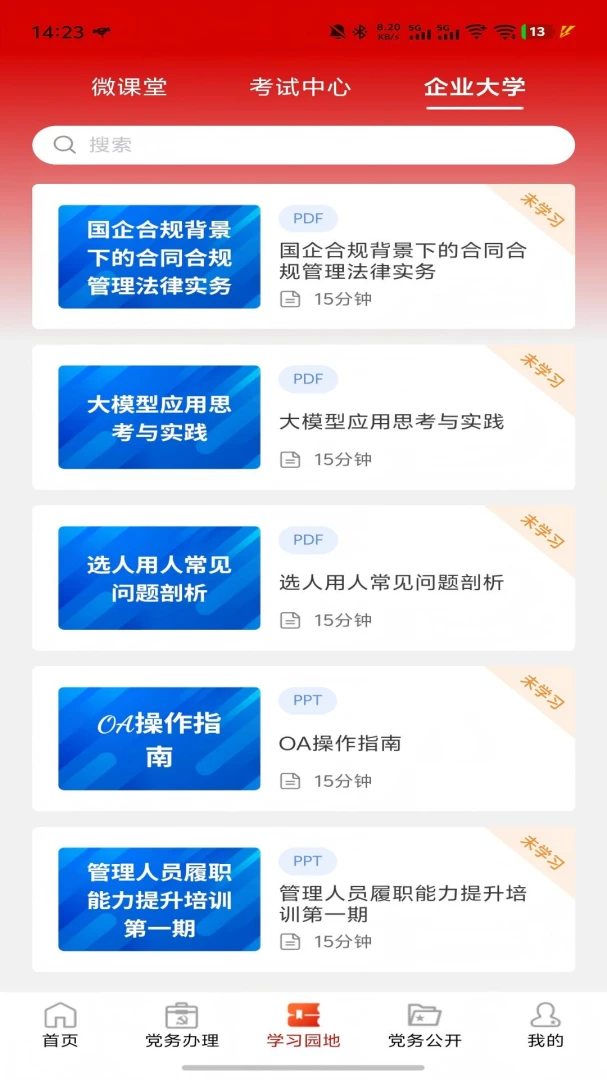 ���ǵ��������ֻ���v1.2.4 �ٷ�����