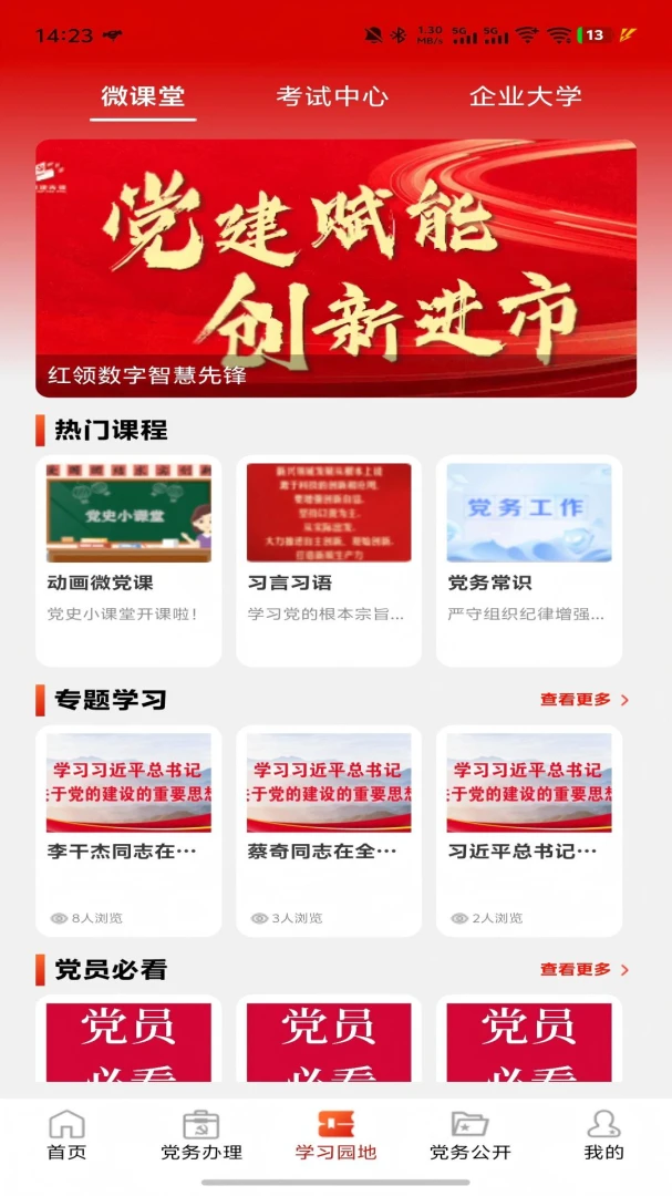 ���ǵ��������ֻ���v1.2.4 �ٷ�����