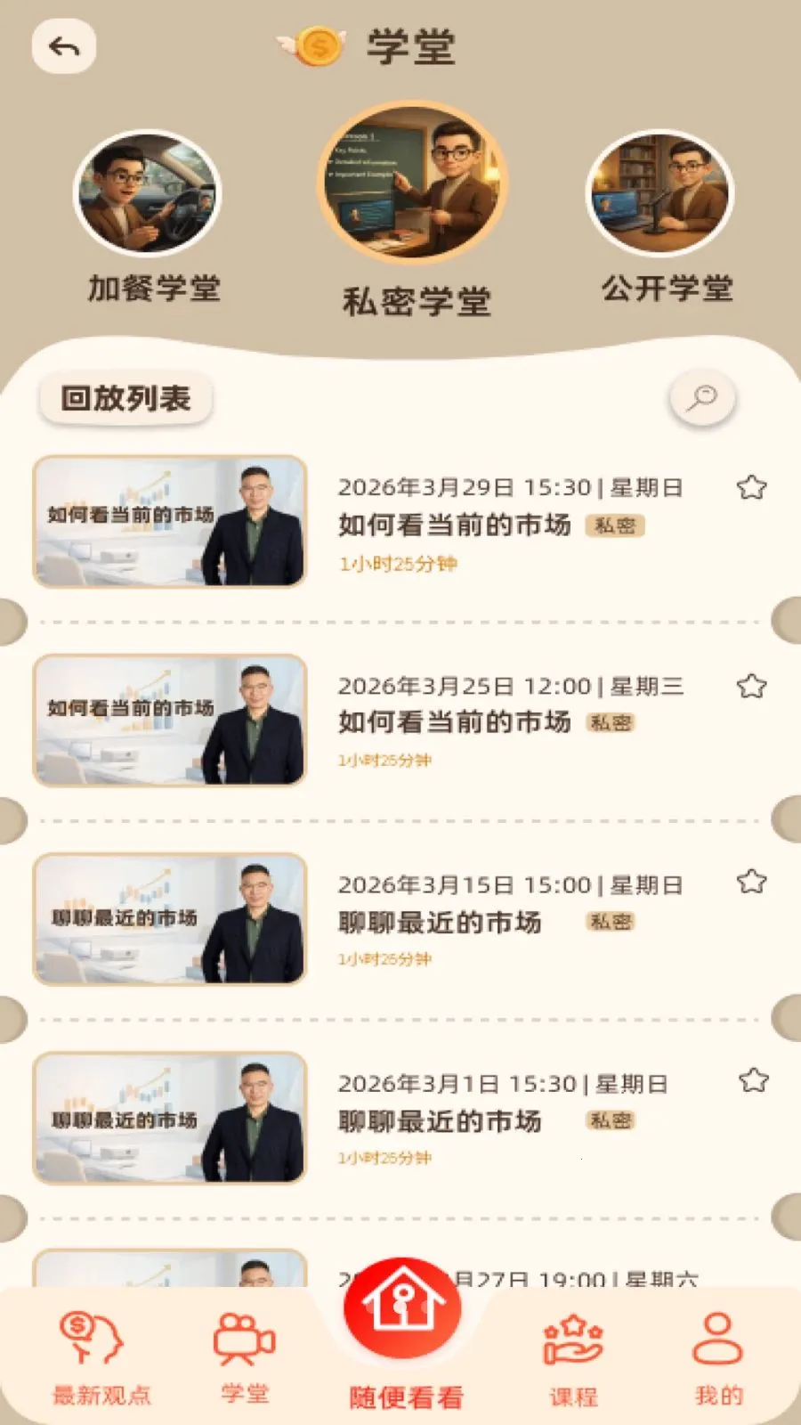 �˲��о������ֻ���v1.0.5 �ٷ�����