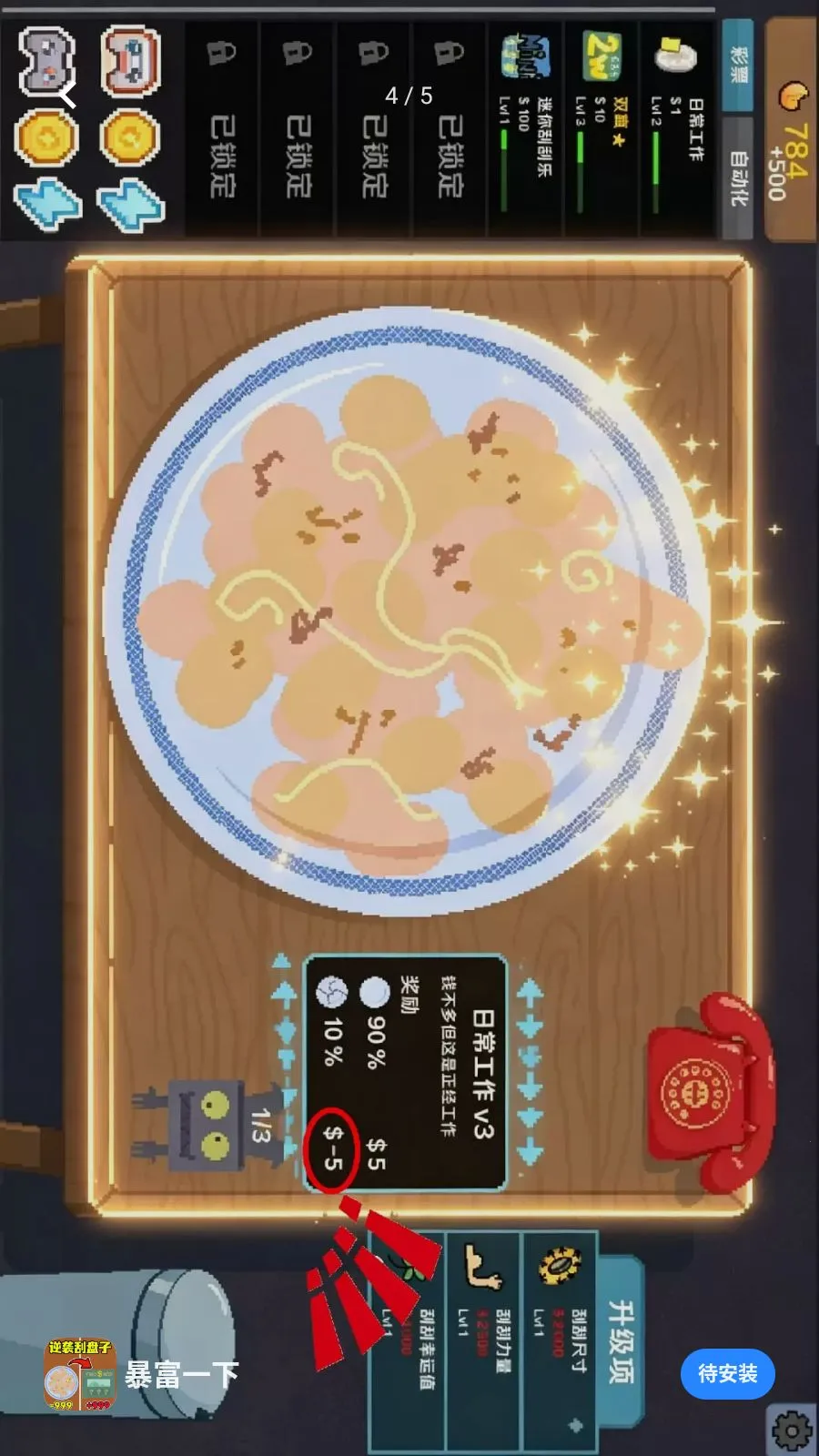 ����һ��(�ν�������Ϸ)v1.0 �ٷ�����
