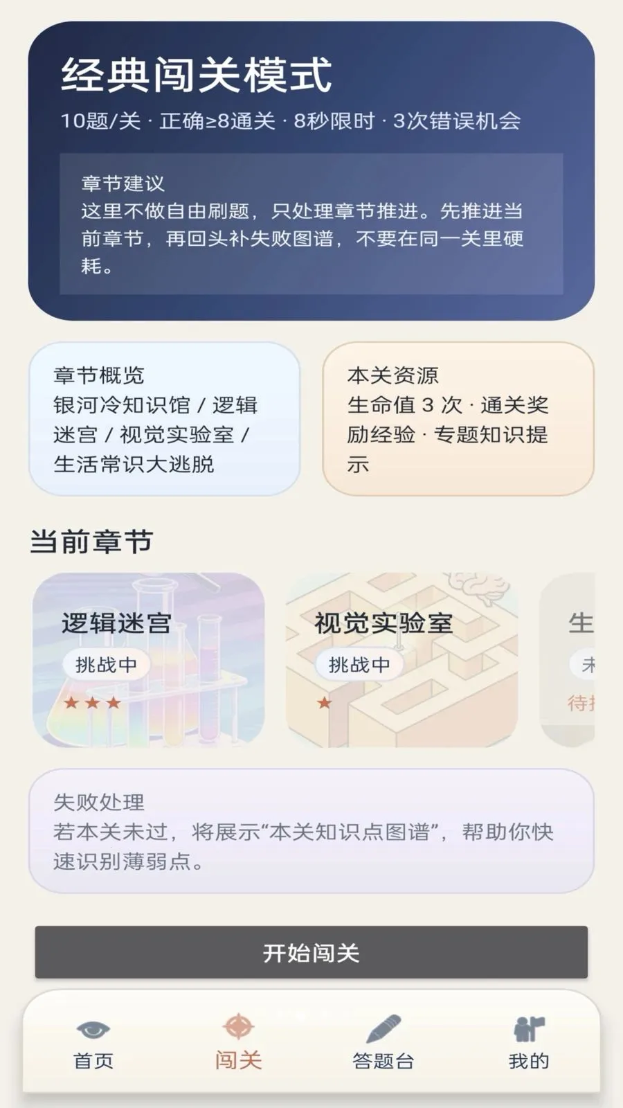 ��γ���(֪ʶ����ѧϰӦ��)v1.0.1 ��׿��